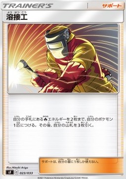 Welder Single Strike & Rapid Strike Premium Trainer Boxes #23