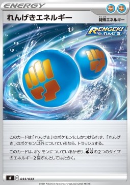 Rapid Strike Energy Single Strike & Rapid Strike Premium Trainer Boxes #33