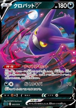 Crobat V Gengar VMAX High-Class Deck #003