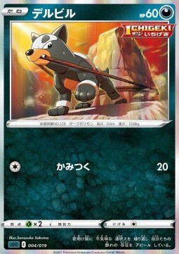 Houndour Gengar VMAX High-Class Deck #4