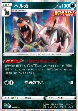Houndoom Gengar VMAX High-Class Deck #005