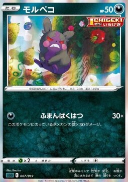 Morpeko Gengar VMAX High-Class Deck #007