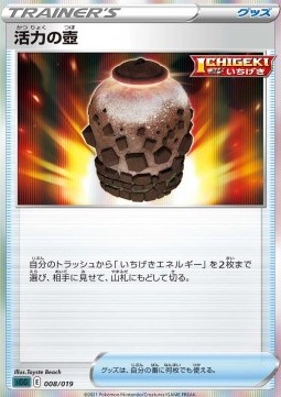 Urn of Vitality Gengar VMAX High-Class Deck #008