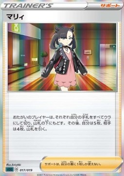 Marnie Gengar VMAX High-Class Deck #17
