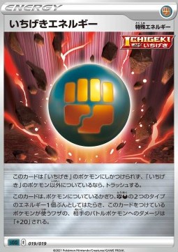 Single Strike Energy Gengar VMAX High-Class Deck #019