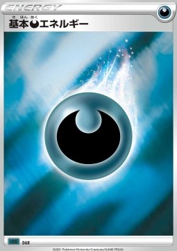 Darkness Energy Gengar VMAX High-Class Deck #000