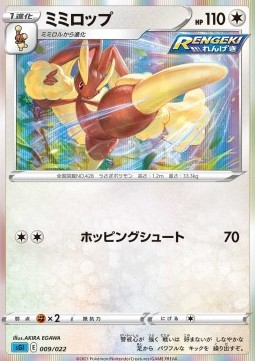 Lopunny Inteleon VMAX High-Class Deck #009
