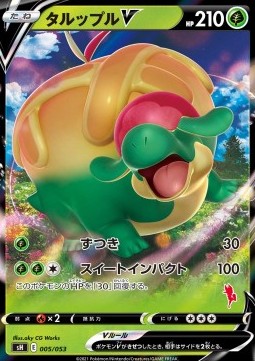 Appletun V Sword & Shield Family Pokémon Card Game #