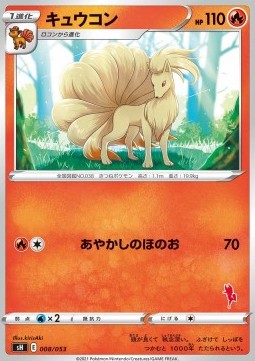 Ninetales Sword & Shield Family Pokémon Card Game #