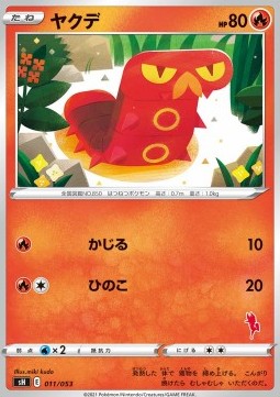 Sizzlipede Sword & Shield Family Pokémon Card Game #