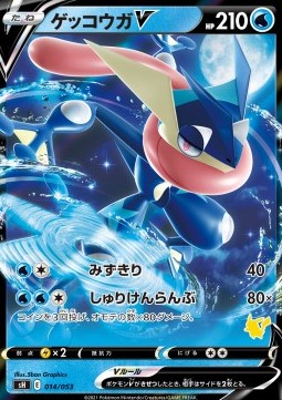 Greninja V Sword & Shield Family Pokémon Card Game #