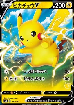 Pikachu V Sword & Shield Family Pokémon Card Game #