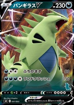 Tyranitar V Sword & Shield Family Pokémon Card Game #