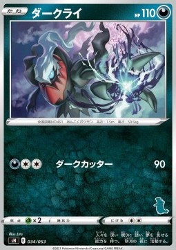 Darkrai Sword & Shield Family Pokémon Card Game #