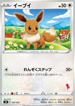 Eevee Sword & Shield Family Pokémon Card Game #037