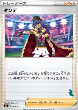 Leon Sword & Shield Family Pokémon Card Game #
