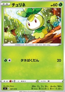 Petilil Start Deck 100 #21