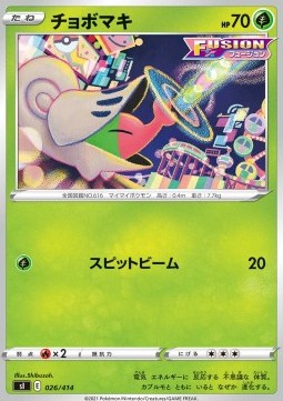 Shelmet Start Deck 100 #26