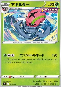 Accelgor Start Deck 100 #27