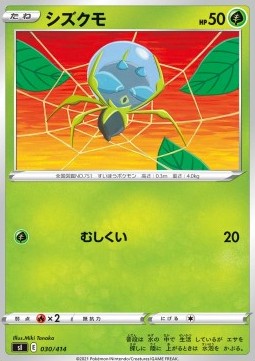Dewpider Start Deck 100 #30