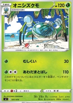 Araquanid Start Deck 100 #31