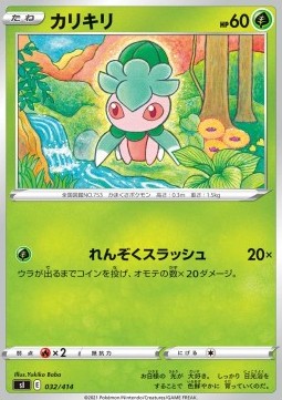 Fomantis Start Deck 100 #32
