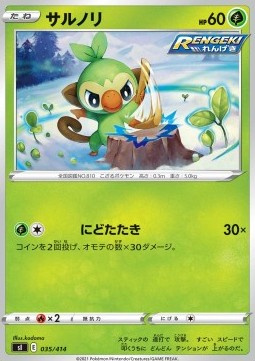 Grookey Start Deck 100 #35
