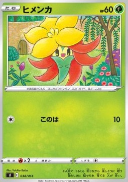 Gossifleur Start Deck 100 #38