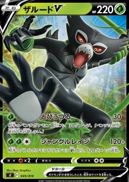Zarude V Start Deck 100 #45