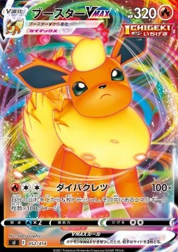 Flareon VMAX Start Deck 100 #52