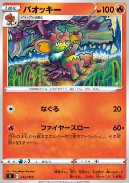 Simisear Start Deck 100 #62