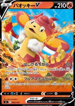 Simisear V Start Deck 100 #63
