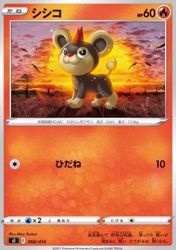 Litleo Start Deck 100 #66
