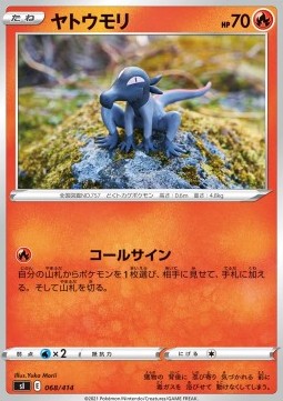 Salandit Start Deck 100 #68