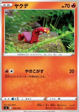 Sizzlipede Start Deck 100 #74