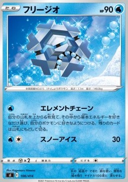 Cryogonal Start Deck 100 #106