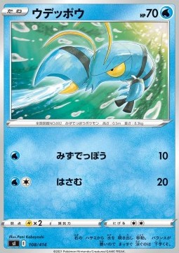 Clauncher Start Deck 100 #108