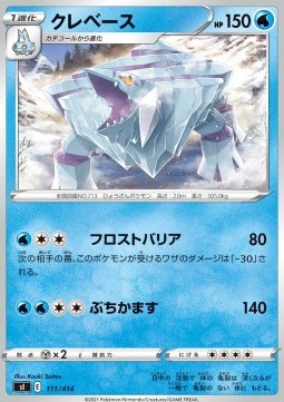 Avalugg Start Deck 100 #111