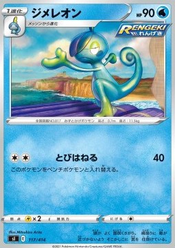 Drizzile Start Deck 100 #117