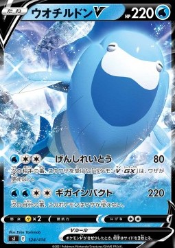 Arctovish V Start Deck 100 #124