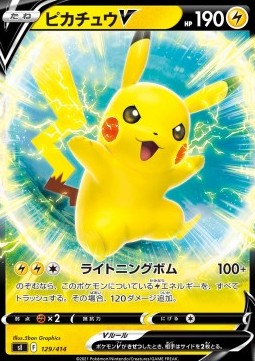 Pikachu V Start Deck 100 #129