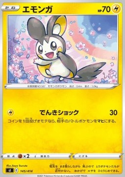 Emolga Start Deck 100 #145