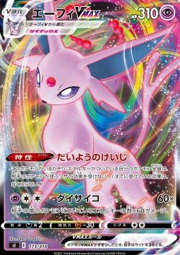 Espeon VMAX Start Deck 100 #173