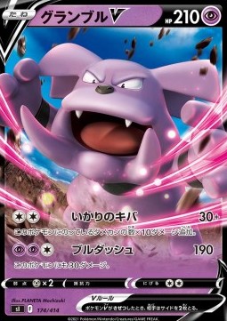 Granbull V Start Deck 100 #174