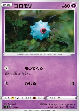 Woobat Start Deck 100 #183