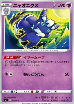 Meowstic Start Deck 100 #190