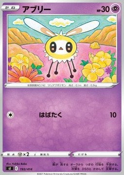 Cutiefly Start Deck 100 #193