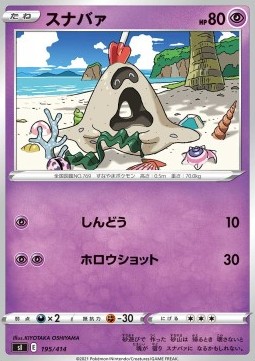Sandygast Start Deck 100 #195