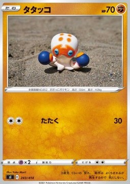 Clobbopus Start Deck 100 #243