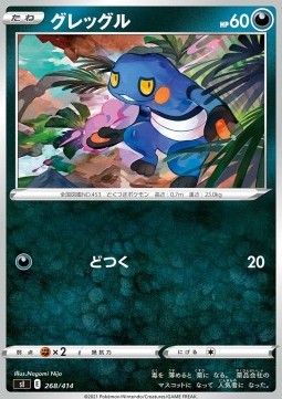 Croagunk Start Deck 100 #268